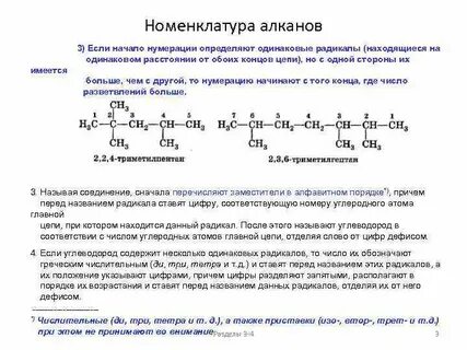 Насыщенный углеводород органические соединение