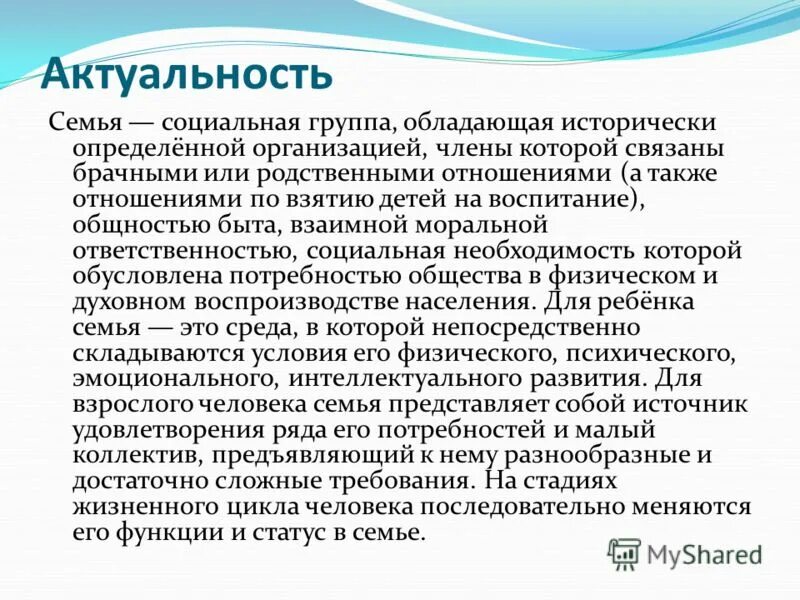 Группа основанная на родственных связях