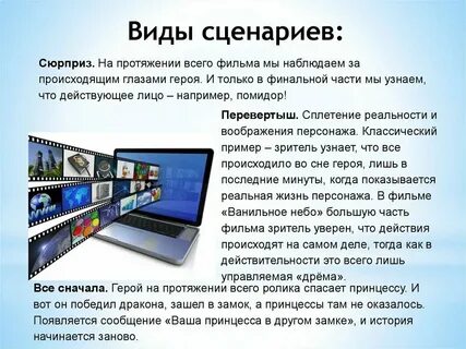 Видео техника презентация