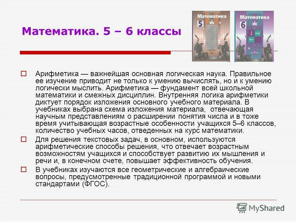Изо объемные объемные изображения скульптур 6 класса. Темы учебника. Темы учебника. Темы учебника. Презентация изо 6 объемные изображения в скульптуре.
