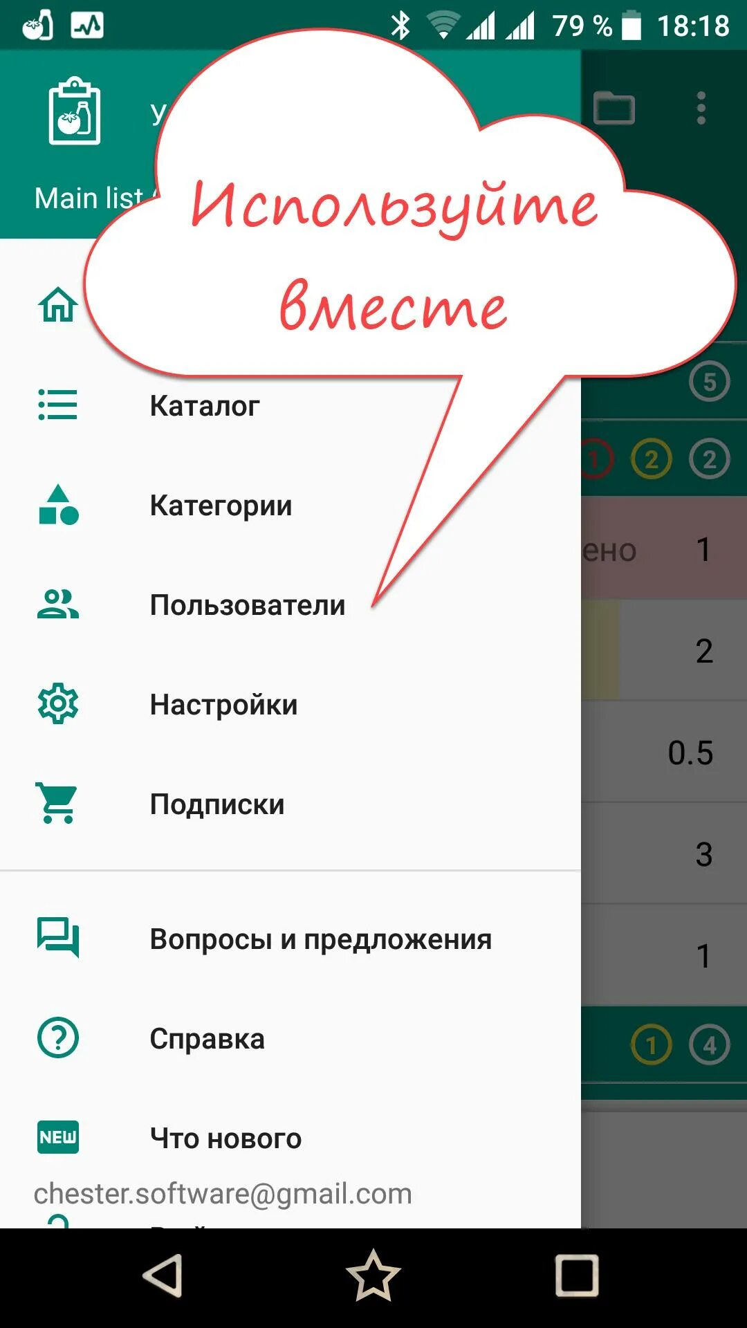 Приложение по срокам годности. Программа расчета срока годности. Список покупок приложение. Приложение срок продуктов. Срок годности товаров андроид.