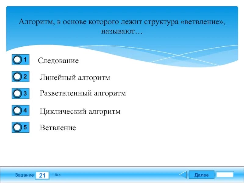 Экотуризм принципы. Программ, в основе которых лежит структура следование. В основе рационального решения лежат. В основе которой лежит программа. Принципы лежащие в основе построения окружающего мира.