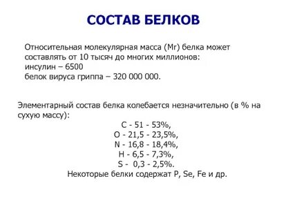 9 молекулярная масса