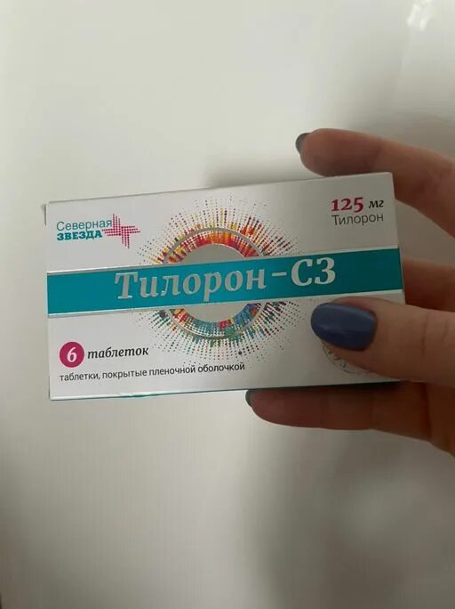 Тилорон с3 инструкция по применению аналоги. Противовирусный препарат тилорон-сз. тилорон таблетки северная звезда. тилорон сз 125. тилорон с3.