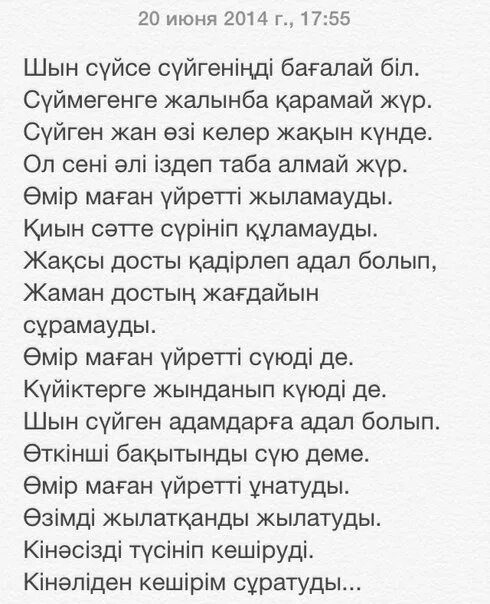 Ноты сени суйем. Перевод песни кайрата нуртаса сени суйем. Перевод песни кайрата нуртаса сени суйем. Перевод песни кайрата нуртаса сени суйем. Перевод песни кайрата нуртаса сени суйем.