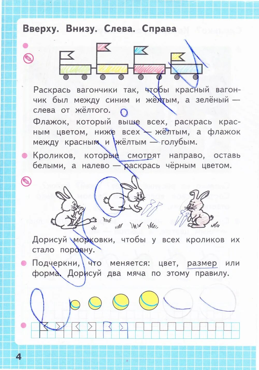 Математика 1 класс рабочая тетрадь 2023 ответы. Рабочая тетрадь по математике 1 класс Моро стр 4. Математика 1 класс школа России рабочая тетрадь ответы 1 часть стр 4. Рабочая тетрадь по математике 1 класс школа России 1 часть стр 3 и 4. Математика рабочая тетрадь 1 класс Моро 1 часть стр 4.