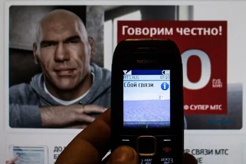 Мтс не работает интернет сегодня 2024 почему