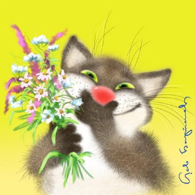 Шуточные открытки с весной. Лев Бартенев коты. Кот с цветами открытка. Кот дарит цветочек. Котик с цветочком.