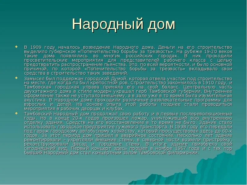 Письмо другу в глубь земли. Текст для релаксации. Текст для расслабления. Релаксационный текст. Письмо другу научная Экспедиция в глубь земли.