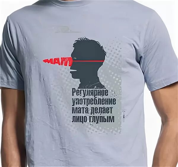 Лицо матом. Мотиваторы против мата. картинки с матом. нецензурная лексика на одежде. картина матом.