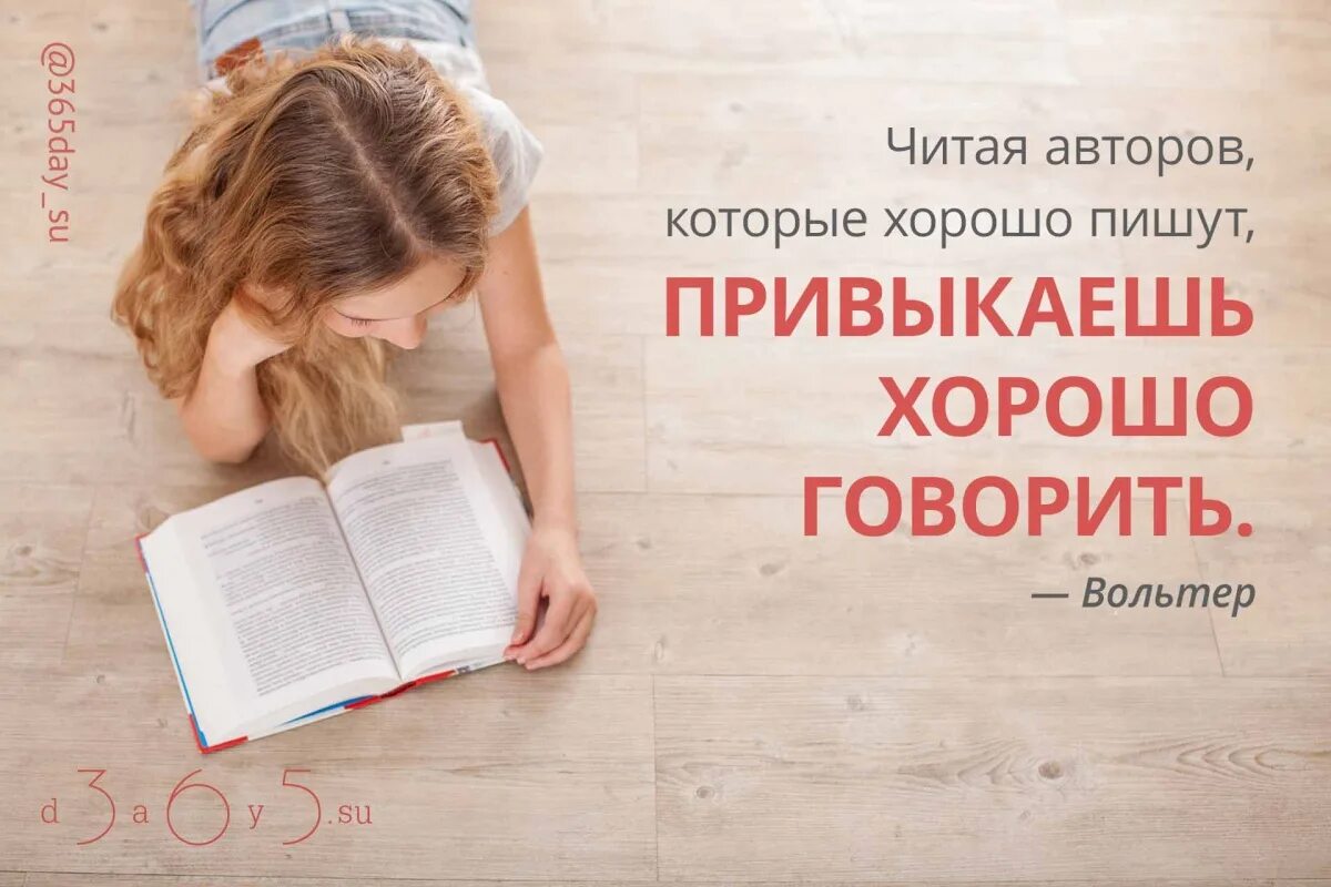 Читаем хорошо. Читаем хорошо. Как хорошо уметь читать. Цитата о летнем чтении. Стих как хорошо уметь читать.