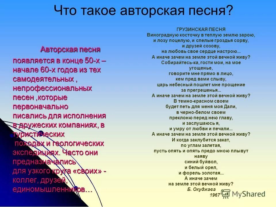 Слушать песни с текстом. Мои года текст. Текст песни Мои года мое богатство. Мои года мое богатство т. Текст песни Мои года.