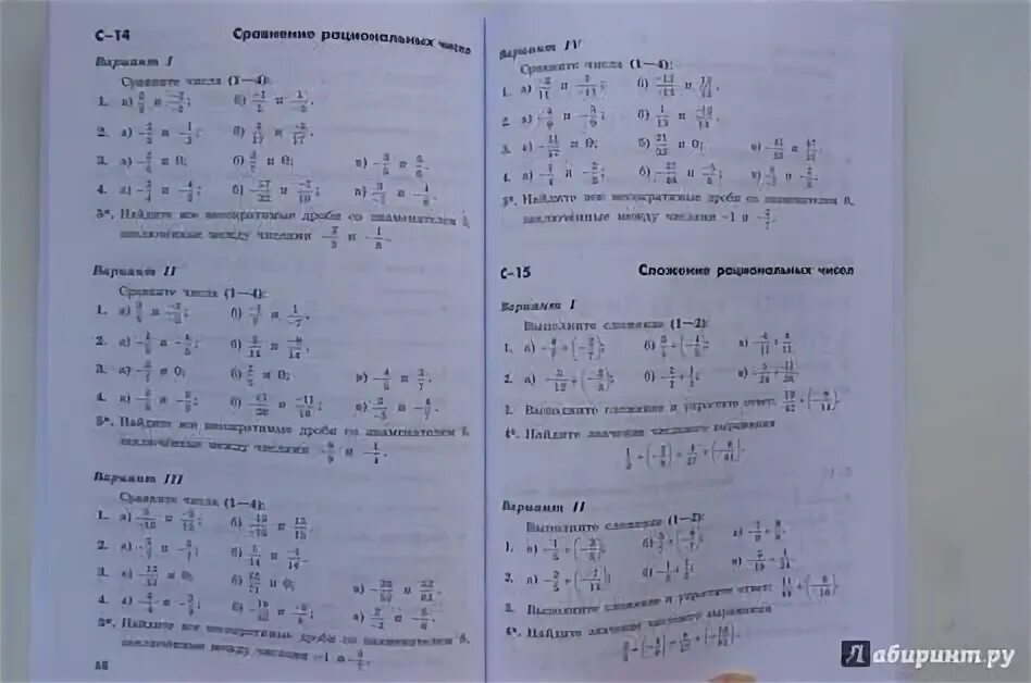 Математика 2 класс дидактический