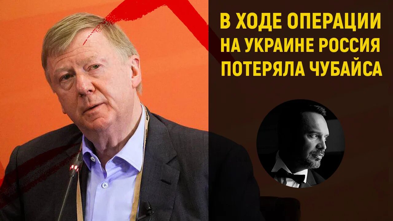 Чубайс сбежал. Чубайс за границей. Чубайс сбежал из России. Смерть Чубайс.