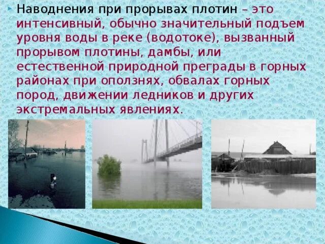 Наибольший подъем в реке