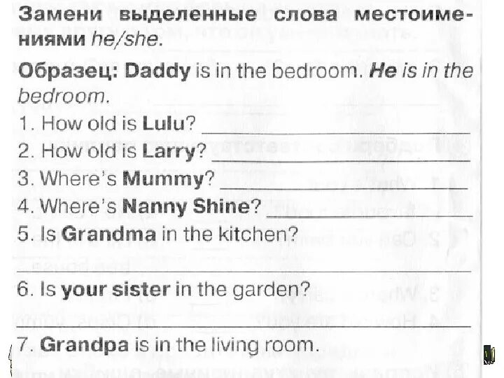 2 класс английский язык замени местоимением. Замени слова местоимениями. How old is Lulu. Презентация по английскому языку к УМК Spotlight 2 класс (модуль 1). Замените выделенные слова местоимениями.