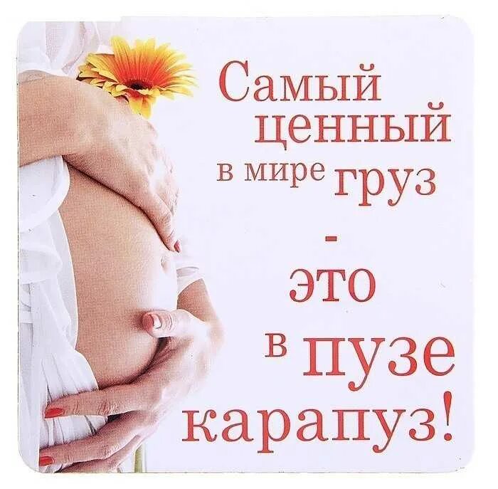 Отпуск роды муж. Поздравление с беременностью. Открытка о беременности. Поздравление будущей маме. Открытка поздравление с беременностью.