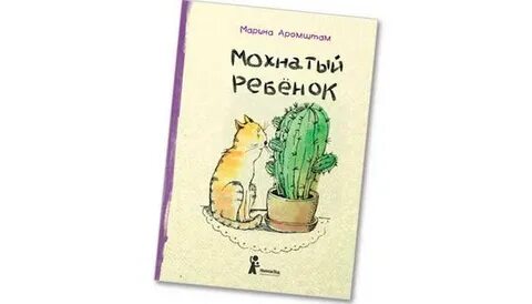 Аромштам м читать