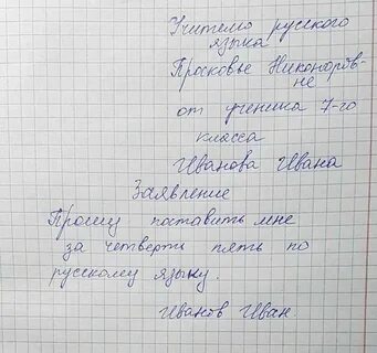 Записка на физкультуру от родителей по состоянию