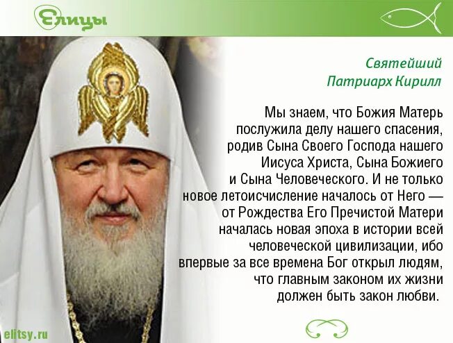 Святые отцы о посте. Высказывания святых отцов. Рождество цитаты святых отцов. Рождество цитаты святых отцов. Православные цитаты о посте.