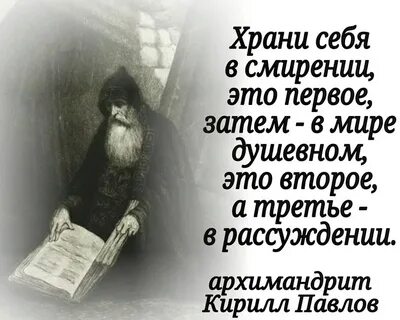 Мудрость и смирение