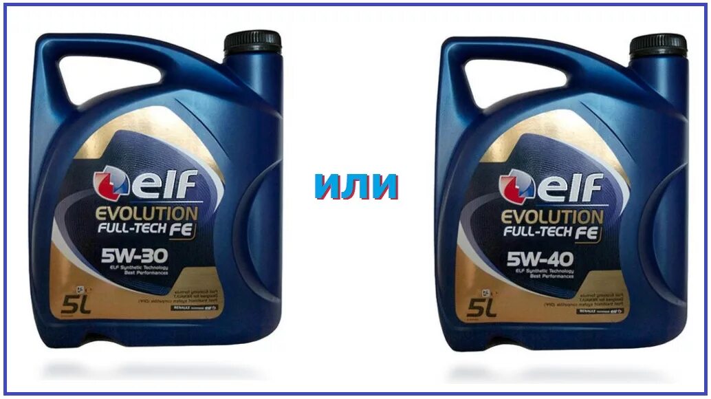 Чем отличается масло 5. 5w30 vs 5w40. зимние масла для автомобилей. масло моторное 5w30 зимнее. w30 или w40.