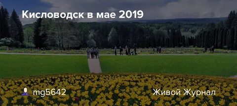 Погода кисловодск на 10 дней 2024 сентябрь