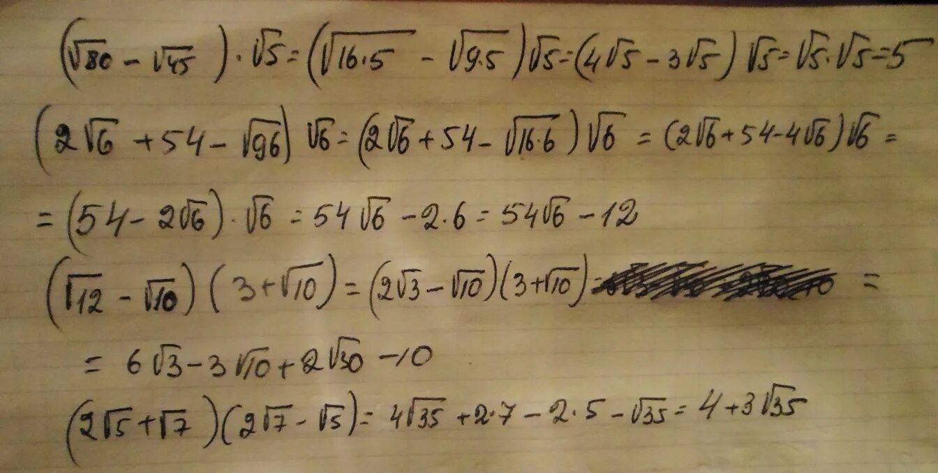 2 3 корень 5 корень 45 2. Корень 6*5^2 * rjhtym 2*3^3=. Корень 6-2 корень 5 -корень 5. Корень из 5 2 корня из 6.