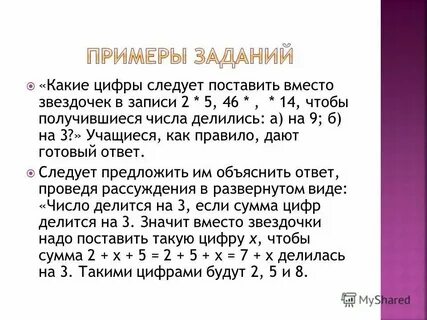 173 кратное