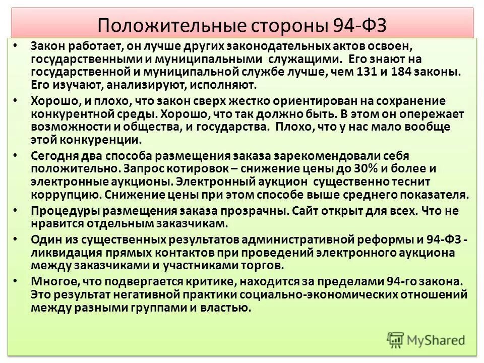 Закон рф о стандартизации кратко. Схема принятия федерального закона в рф. Статья федерального закона. Фз "о прокуратуре рф". 58 фз о системе государственной службы.