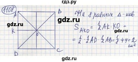 Геометрия номер 107 класс