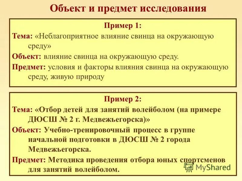 классификация методов психологического воздействия. этапы создания системы защиты информации. характеристики объекта влияния. характеристики объекта влияния. основные принцип психологического воздействия.