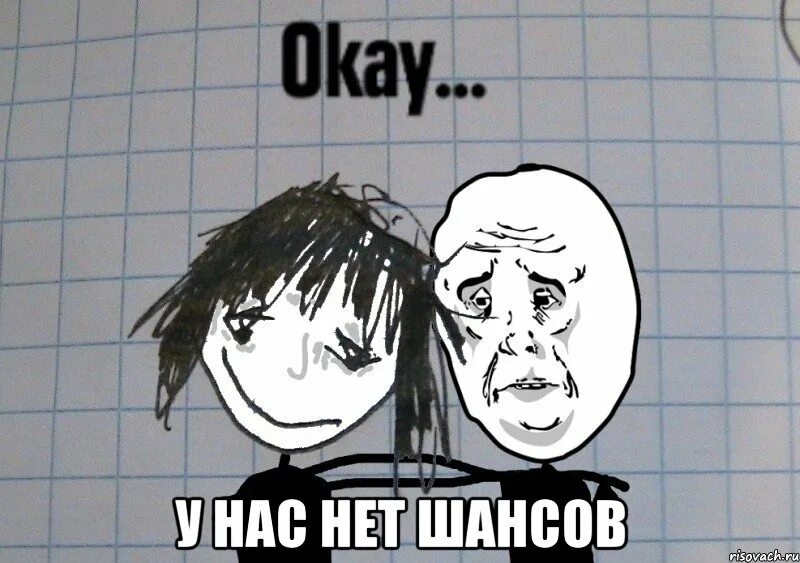 А у нас нет таких. Вытерпите. хорошие мемы. у нас мем. нет шансов мем.