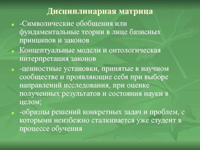 Символические обобщения