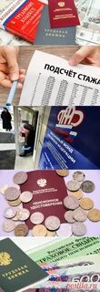 Пенсионный фонд пенсия в октябре