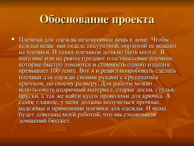 Обоснование проекта по технологии 7 класс Экономическое обоснование бисероплетения