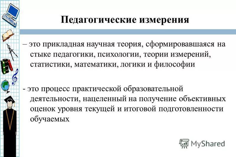 центр педагогических измерений эффект тест