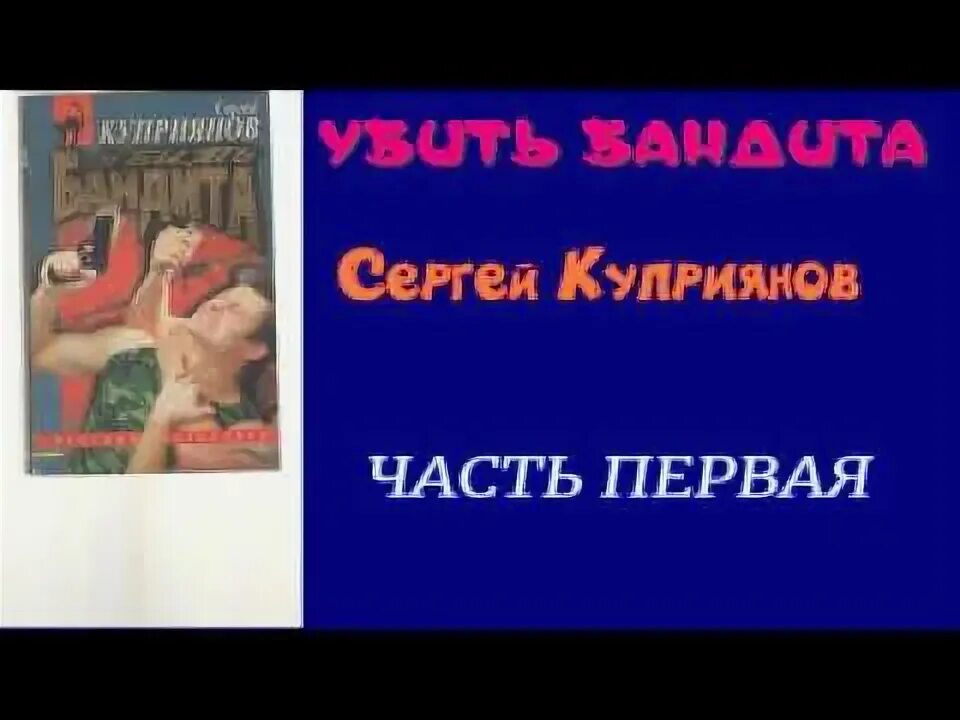 Аудиокниги криминал 90. Книги про криминал. Книга криминал и бизнес. Аудиокниги криминал 90. Книги про криминал 90-х.