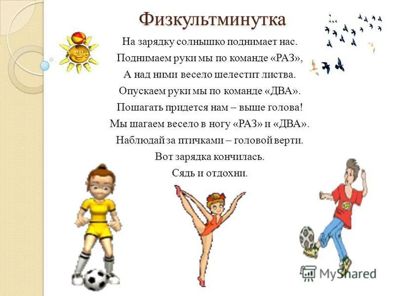 Зарядка солнышко с движениями. Зарядка солнышко с движениями