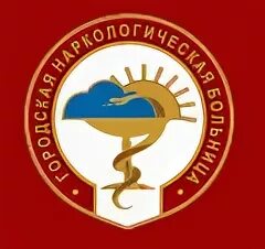 Наркологическая больница 4 линия. Спб гбуз гнб. гнб спб больница. наркологические клиники спб логотип. гнб больница санкт-петербург васильевский остров.
