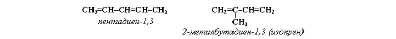 Пентадиен бром. 2 Метилбутадиен 1 3 структурная формула. 2 Метилбутадиен 1 2 формула. Структурная формула 2 метилбутадиена. Структурная формула 2-метилбутадиена-1.3.