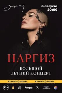 Зеленый театр воронеж афиша