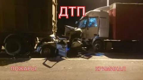 Дтп 04.01 2024