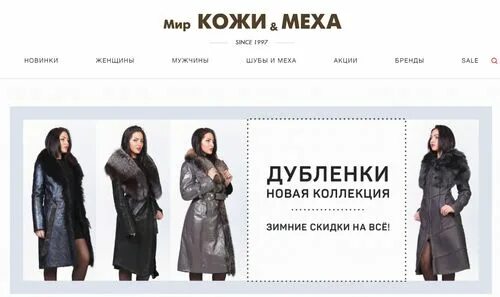 кожевенная лавка. каталог кожных изделий. магнолия сочи магазин кожи и меха. кожаный рынок. магазины кожи каталог.