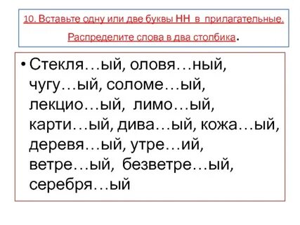 Распредели прилагательные волчье