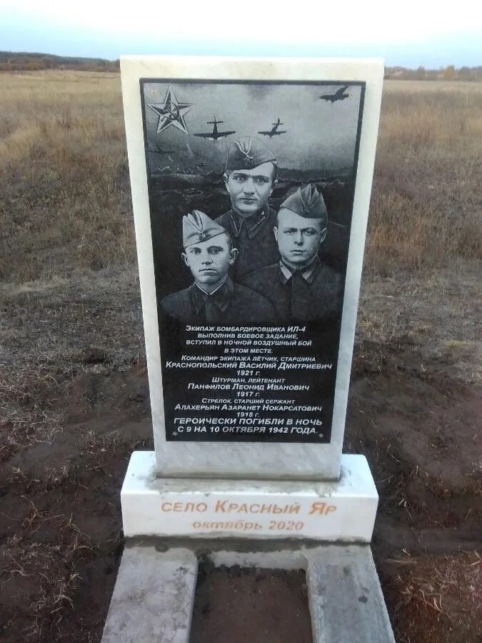 26 октября 1994