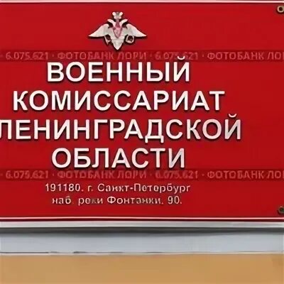 Воронежский военкомат. Центральный военный комиссариат. Военный комиссариат Воронежской области. Областной военкомат Воронеж.