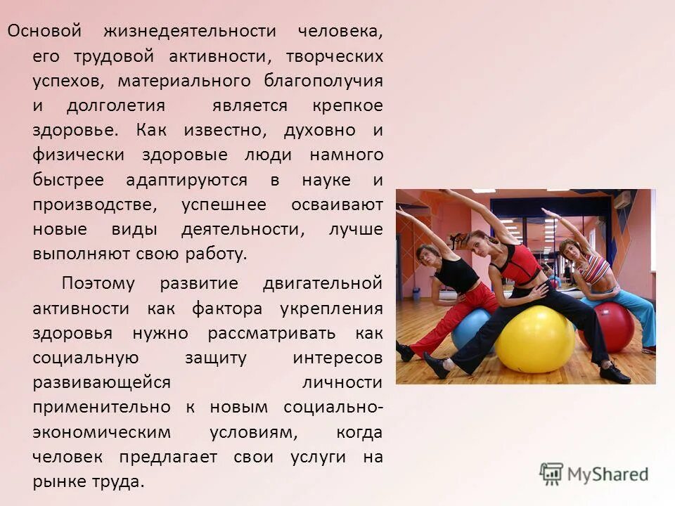 характеристика основ жизнедеятельности