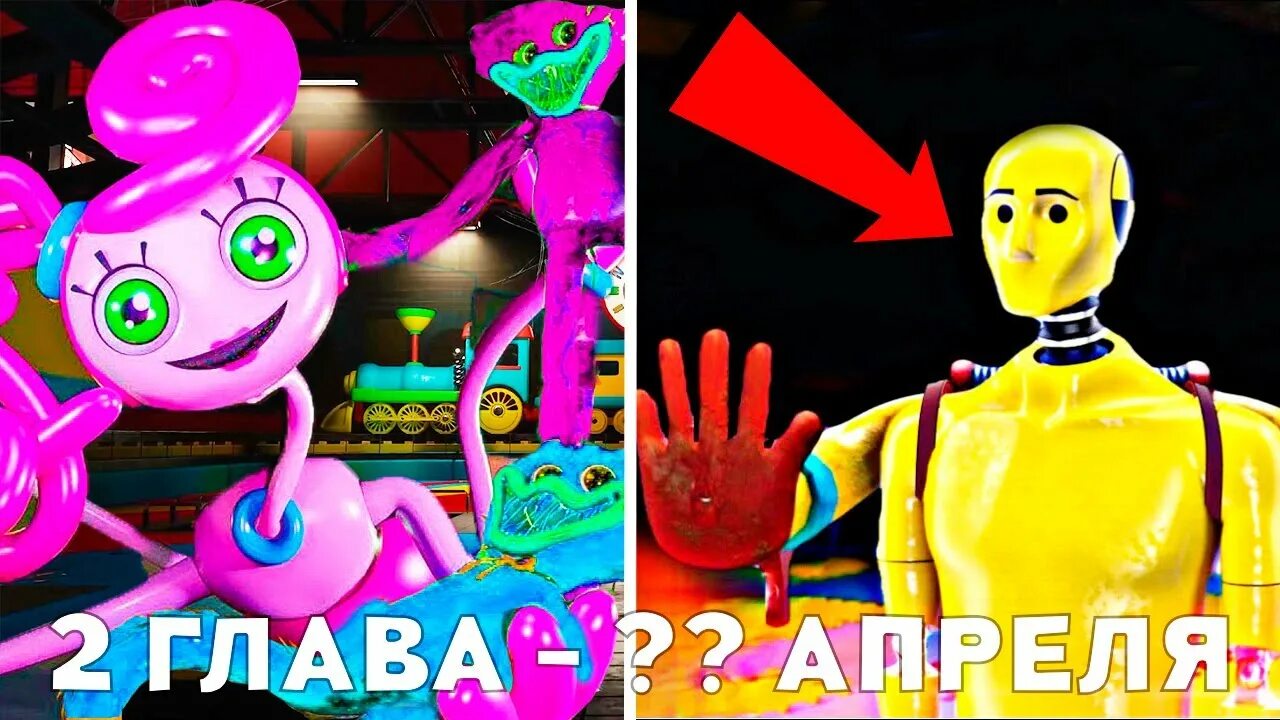 Поппи Плэйтайм 2 глава. Хагги Вагги Поппи плей тайм 2. Poppy Playtime 2 глава персонажи. Поппи Плейтайм персонажи.