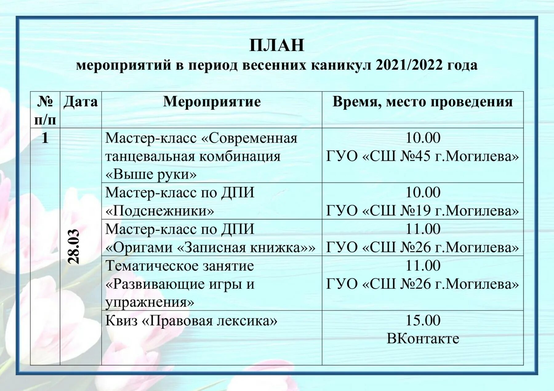 каникулы 2021-2022 для школьников в москве триместры. каникулы в школе 2021-2022 по четвертям в россии. каникулы в школе. каникулы в школе в москве в 2022 году. каникулы 2022-2023 для школьников в россии по триместрам в московской.